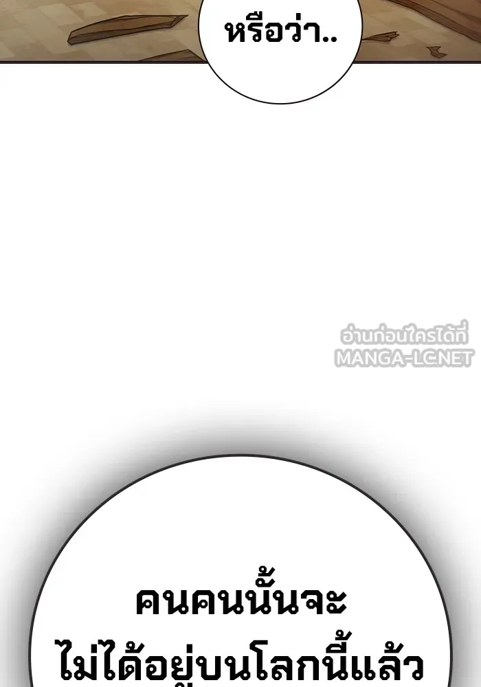 เยาวชนคนคุก ตอนที่ 39 รูปที่ 84