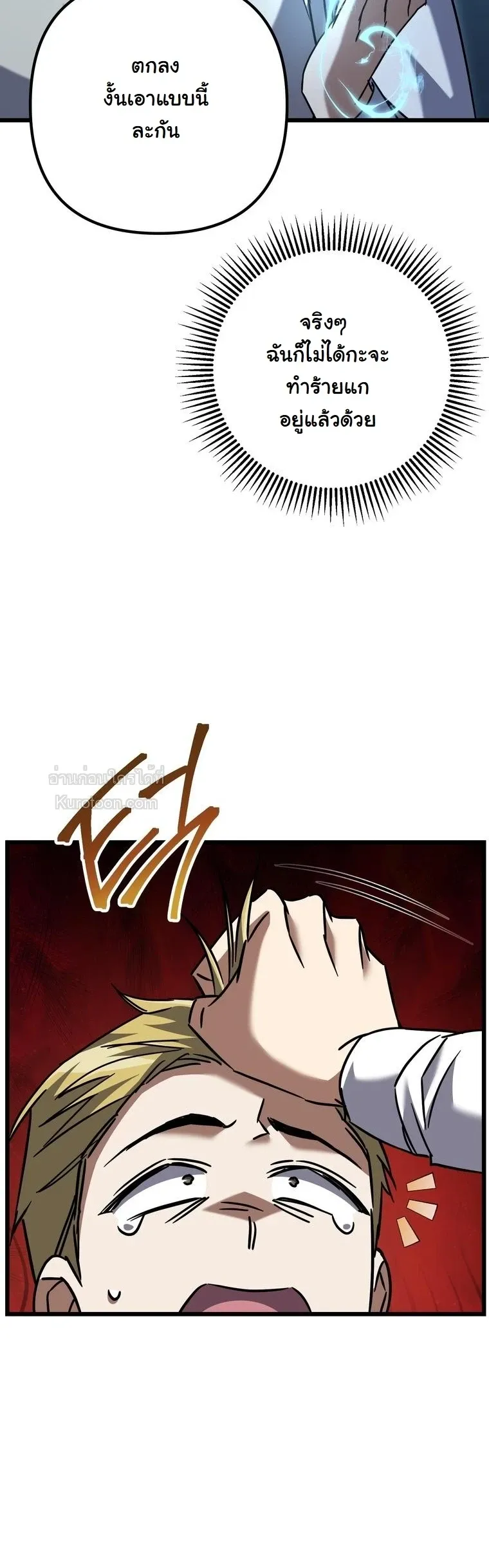 The Returned Extra Becomes a Genius ต_วประกอบผ_หวนค_นส_จอมเวทอ_จฉร_ยะ ตอนที่ ตอนที่ 23 รูปที่ 76