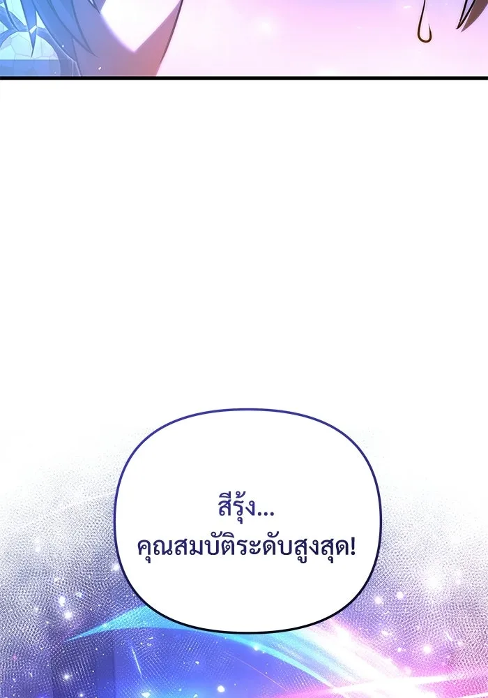 อัศวินดำล่าท้าเวลา ตอนที่ 54 รูปที่ 14