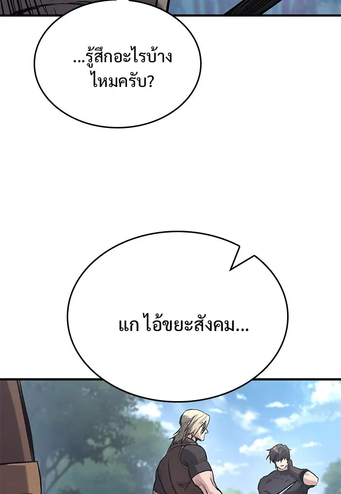 อัศวินวันเดียว ตอนที่ 18 รูปที่ 164