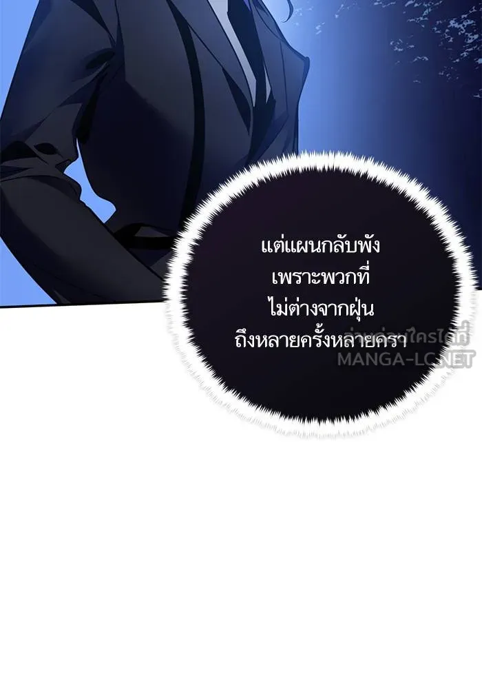 Return to Player ตอนที่ 162 รูปที่ 123