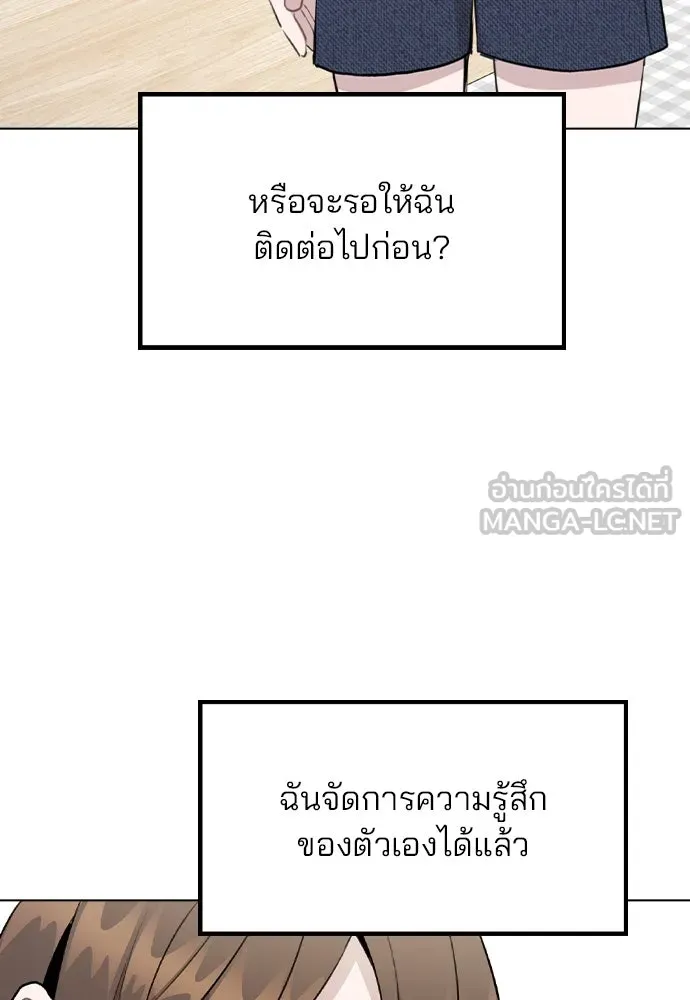 รักผิดแผน ตอนที่ 52 รูปที่ 27
