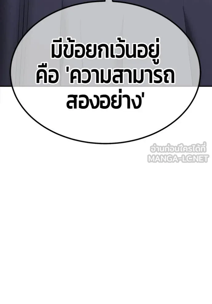 +99 ท่อนไม้ ตอนที่ 192 รูปที่ 201