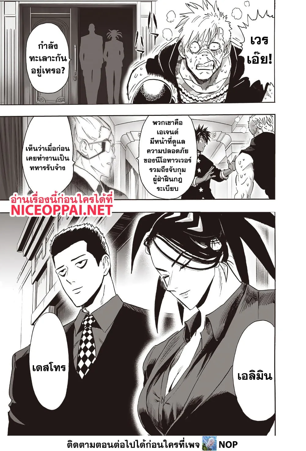Manga-lc-com อ่านมังงะ อ่านการ์ตูน ออนไลน์ ฟรี One Punch Man ตอนที่ 1 2 3 4 5 6 7 8 9 10 11 12 13 14 ฟรี ไม่มีโฆษณา Manga-lc - อ่าน มังงะ อ่าน การ์ตูน ออนไลน์ อ่านมังงะ ฟรี