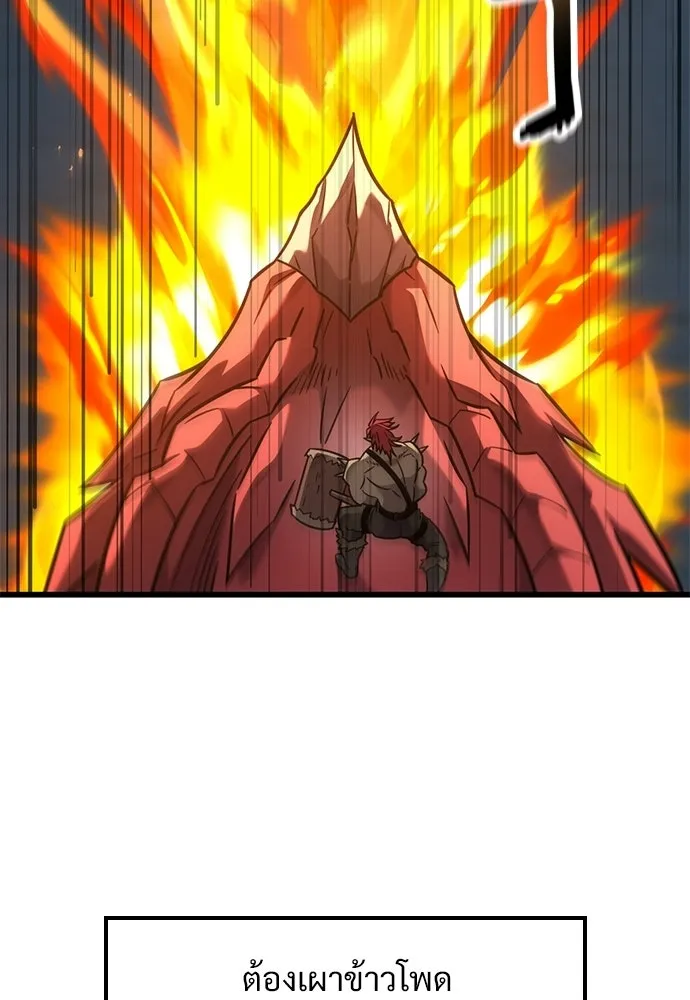 วิถีชาวนาของราชาปีศาจ ตอนที่ 40 รูปที่ 25