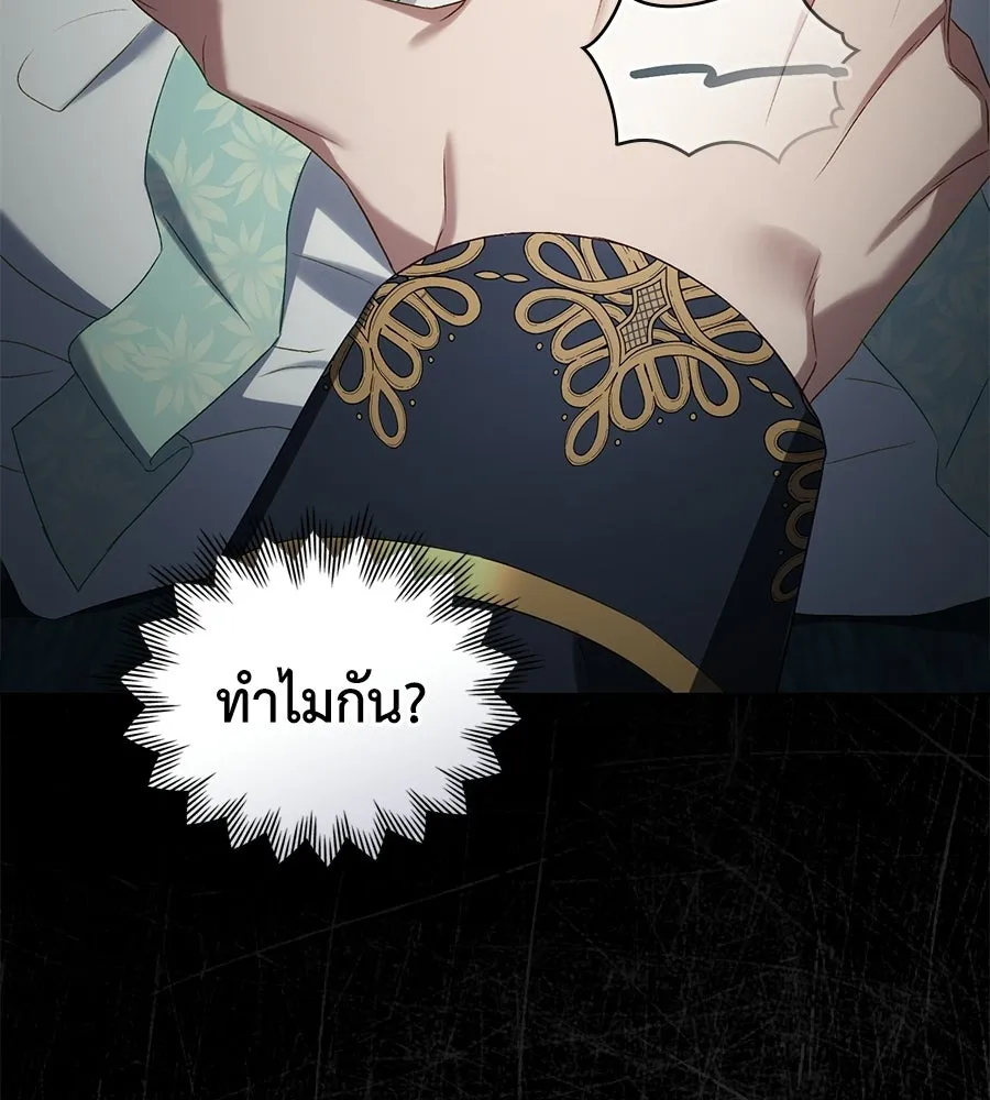 เล่ห์รักชนชั้นสูง ตอนที่ 77 รูปที่ 119