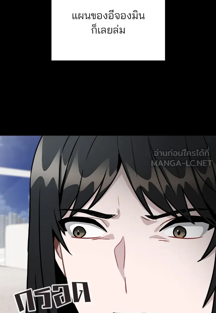 รักผิดแผน ตอนที่ 45 รูปที่ 57