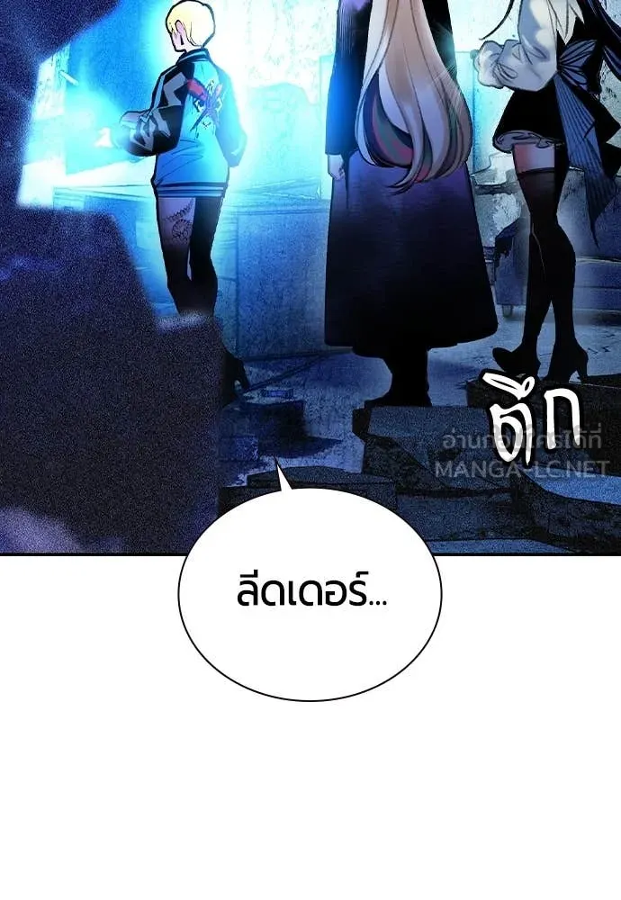 Jungle Juice ตอนที่ 156 รูปที่ 4