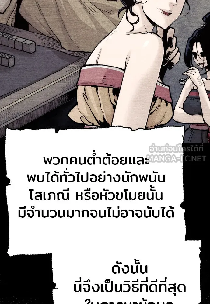 เส้นทางสู่เทพมาร ตอนที่ 136 รูปที่ 139