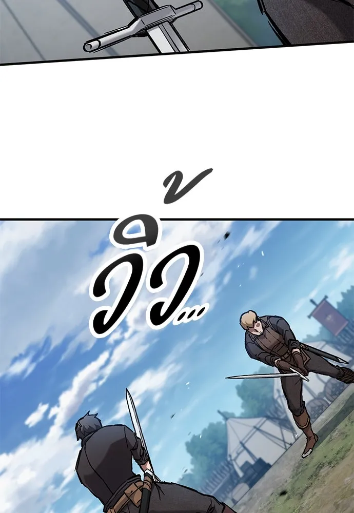 อัศวินวันเดียว ตอนที่ 60 รูปที่ 110