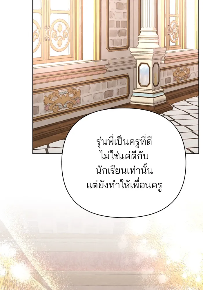 อะคาเดมีนี้เห็นทีจะเจ๊ง ตอนที่ 27 รูปที่ 56