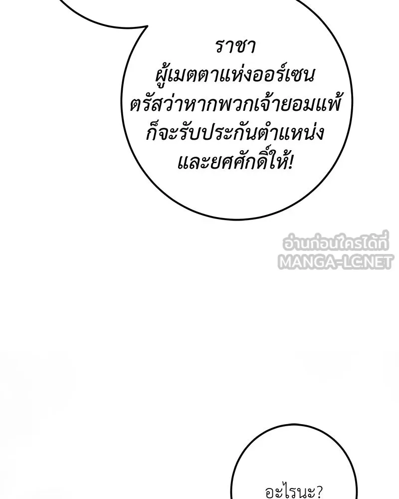 เจ้าหญิงคลั่งแห่งวังหลวง ตอนที่ 113 รูปที่ 21