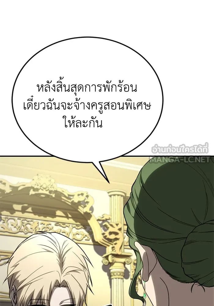 ยอดนักดาบผู้โอบอุ้มดารา ตอนที่ 27 รูปที่ 84
