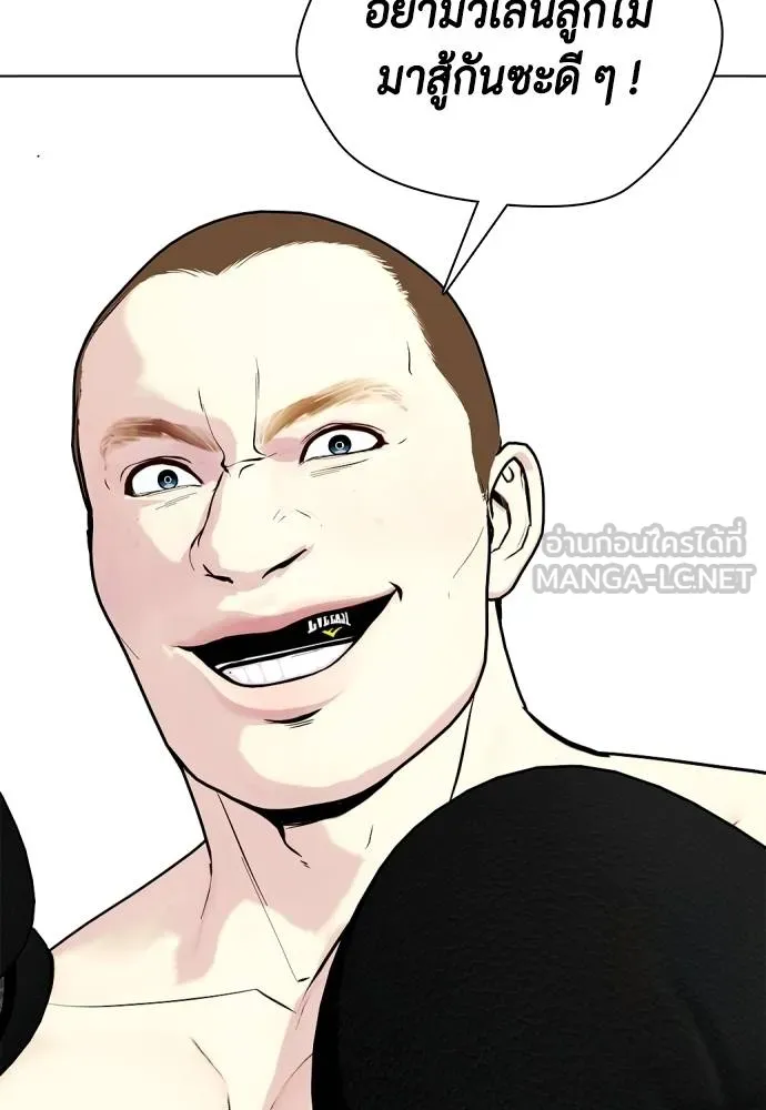 หมาหัวเน่า ตอนที่ 104 รูปที่ 30