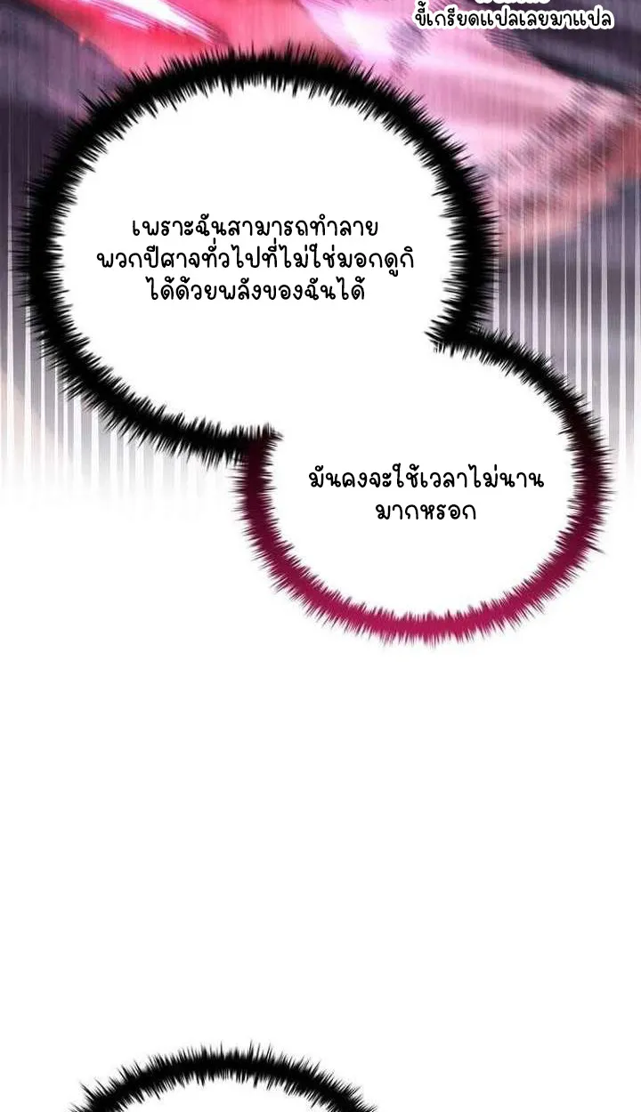 Part-Time Grim Reaper ตอนที่ ตอนที่ 33 รูปที่ 116