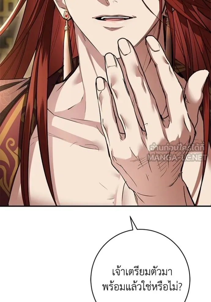 ยามหมาป่าทมิฬ ตอนที่ 25 รูปที่ 9