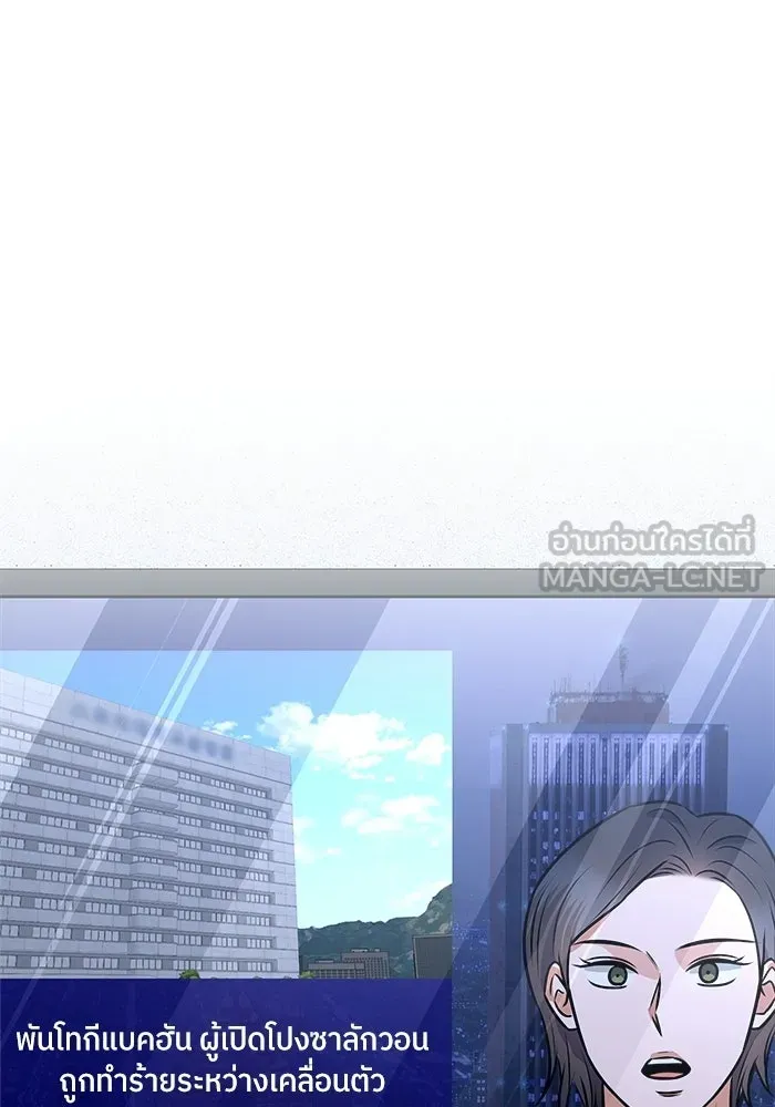 แด่ความเกลียดชัง ตอนที่ 68 รูปที่ 72