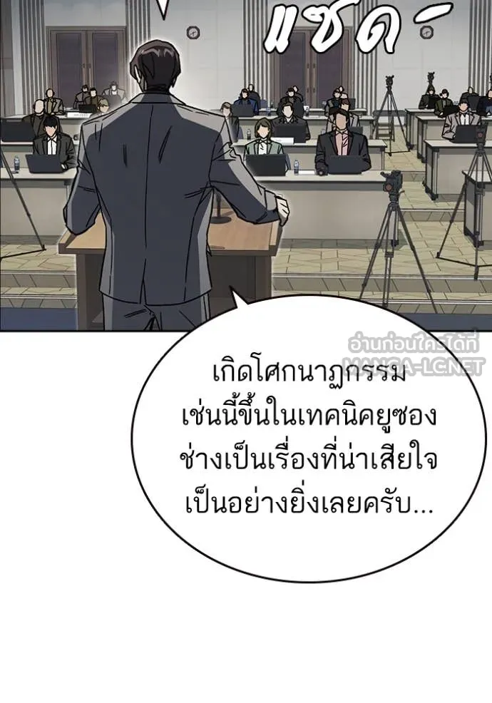 Study Group ตอนที่ 281 รูปที่ 49