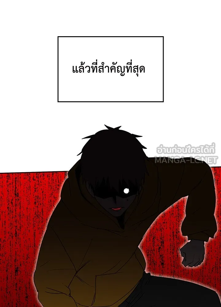 นักเลงกระจอกย้อนเวลามาทวงแค้น ตอนที่ 26 รูปที่ 27