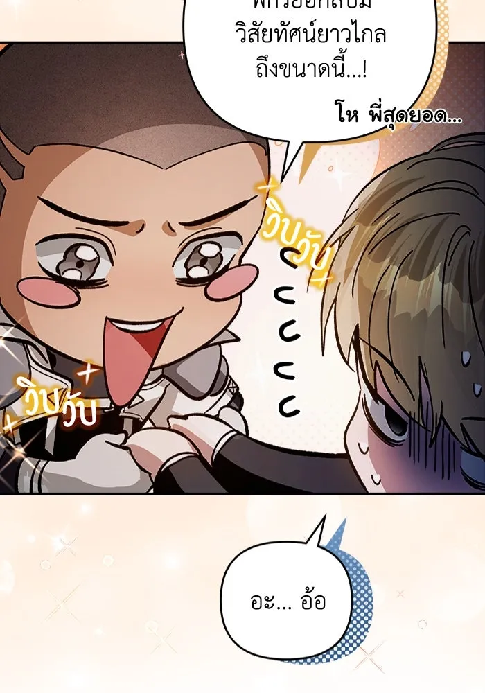 เชื่อเถอะ ฉันเป็นฮันเตอร์ห่วยแตก ตอนที่ 8 รูปที่ 100