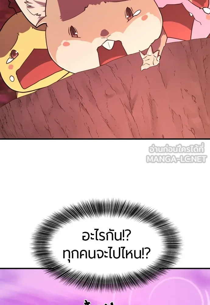 ยอดสถาปนิกผู้พิทักษ์อาณาจักร ตอนที่ 214 ความทรงจำของอสุรกาย (1) รูปที่ 66