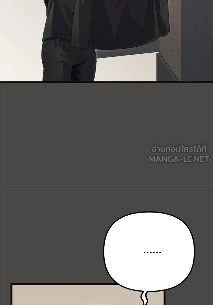 พลิกชะตาคว้าไอเทมระดับเทพ ตอนที่ 18 สิ่งที่อยากบอก รูปที่ 21