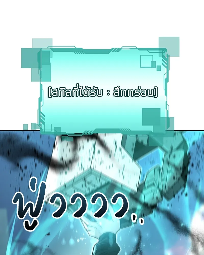 Clever Cleaning Life Of The Returned Genius Hunter ส_ดยอดฮ_นเตอร_สายคล_น ตอนที่ ตอนที่ 82 รูปที่ 86