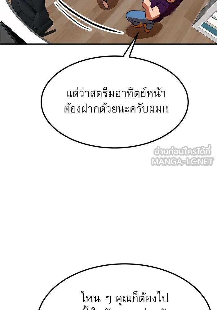Double Click ตอนที่ 64 รูปที่ 51