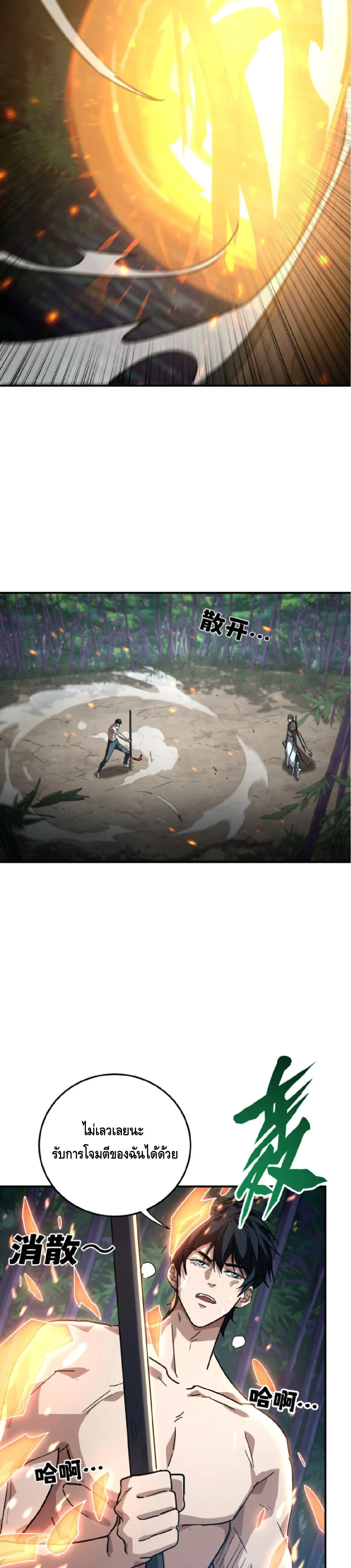 High Martial Arts_ Sweeping Through Three Thousand โลกท_ศ_ลปะการต_อส_กล_บมาร_งเร_องอ_กคร_ง เต_มไปด_วยอส_รร_ายคล_มคล_ง ตอนที่ ตอนที่ 37 รูปที่ 14