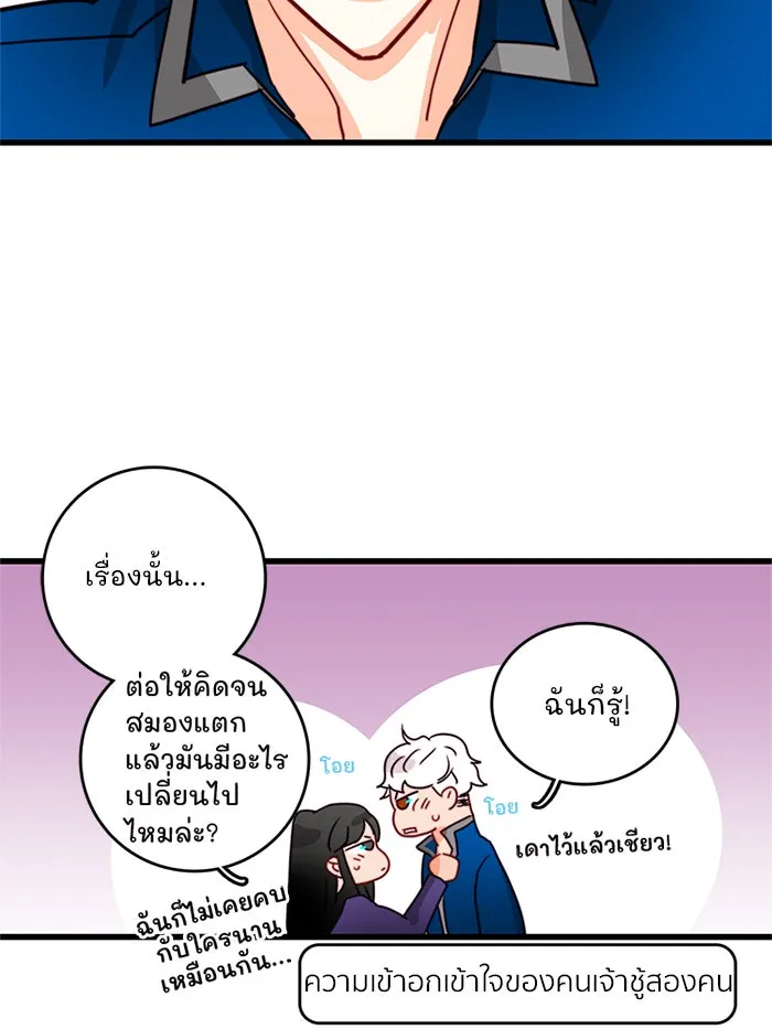 Bring the Love ตอนที่ 39 รูปที่ 58