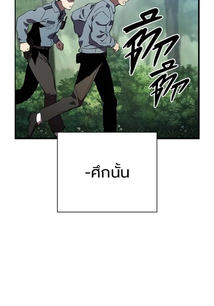 มหาสงครามคนแกร่ง ตอนที่ 23 รูปที่ 88