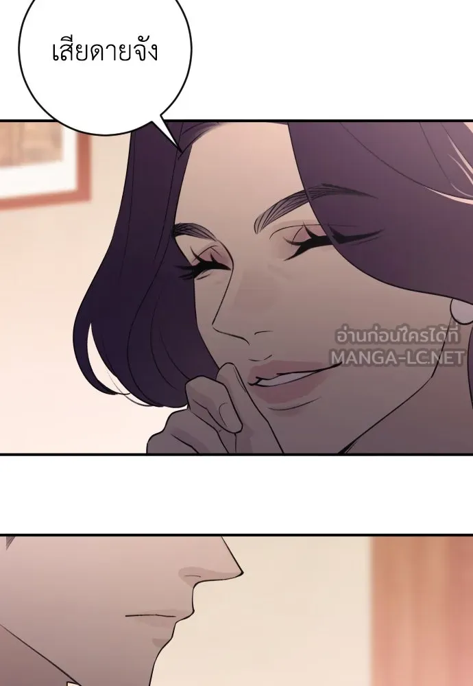 รักไร้ราคา ตอนที่ 16 รูปที่ 24