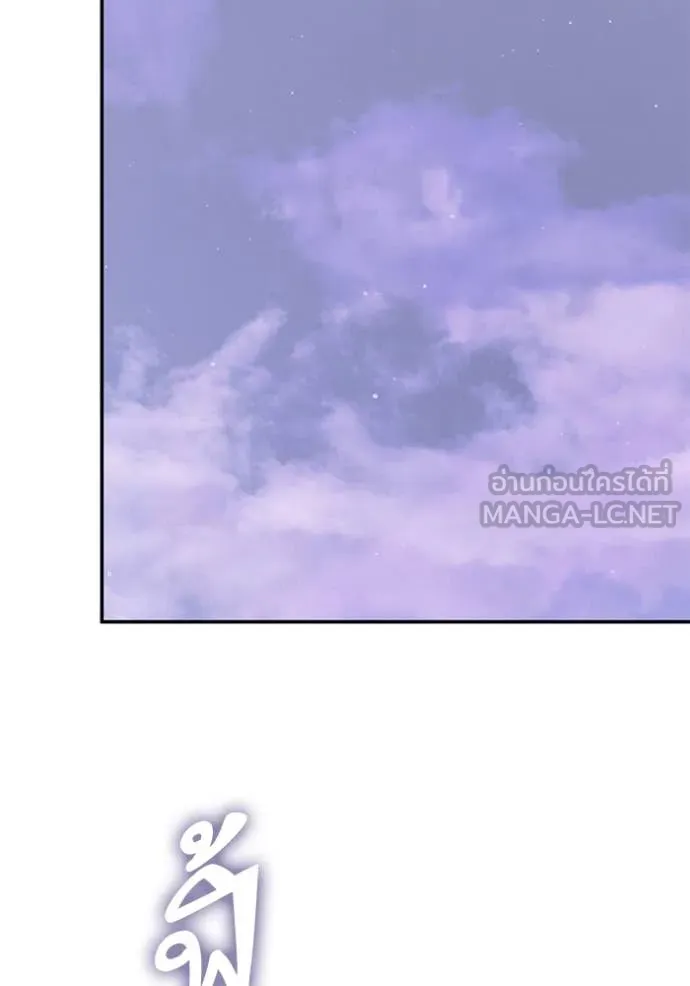 Return to Player ตอนที่ 215 รูปที่ 35