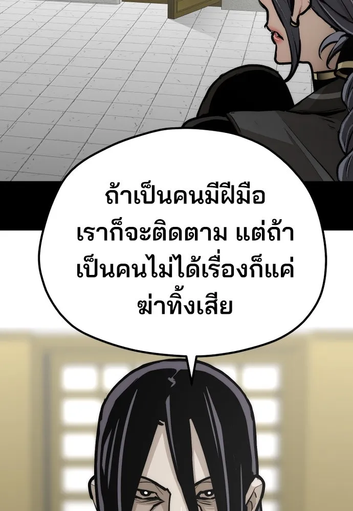 เส้นทางสู่เทพมาร ตอนที่ 45 รูปที่ 152