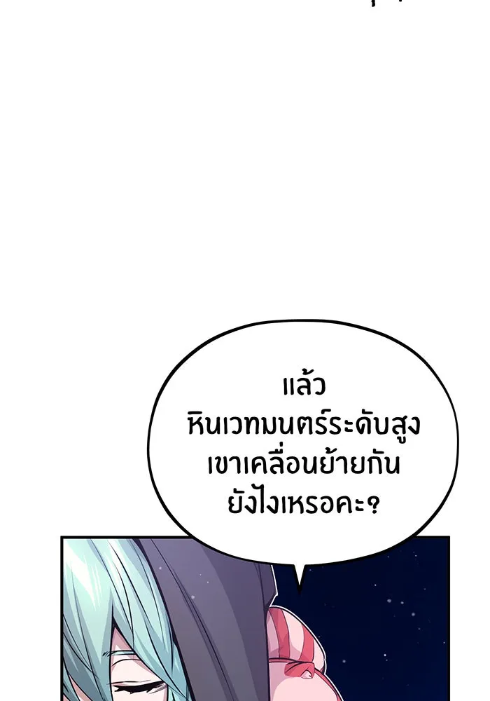 จอมเวทเกิดใหม่ในรอบ 66666 ปี ตอนที่ 65 รูปที่ 14