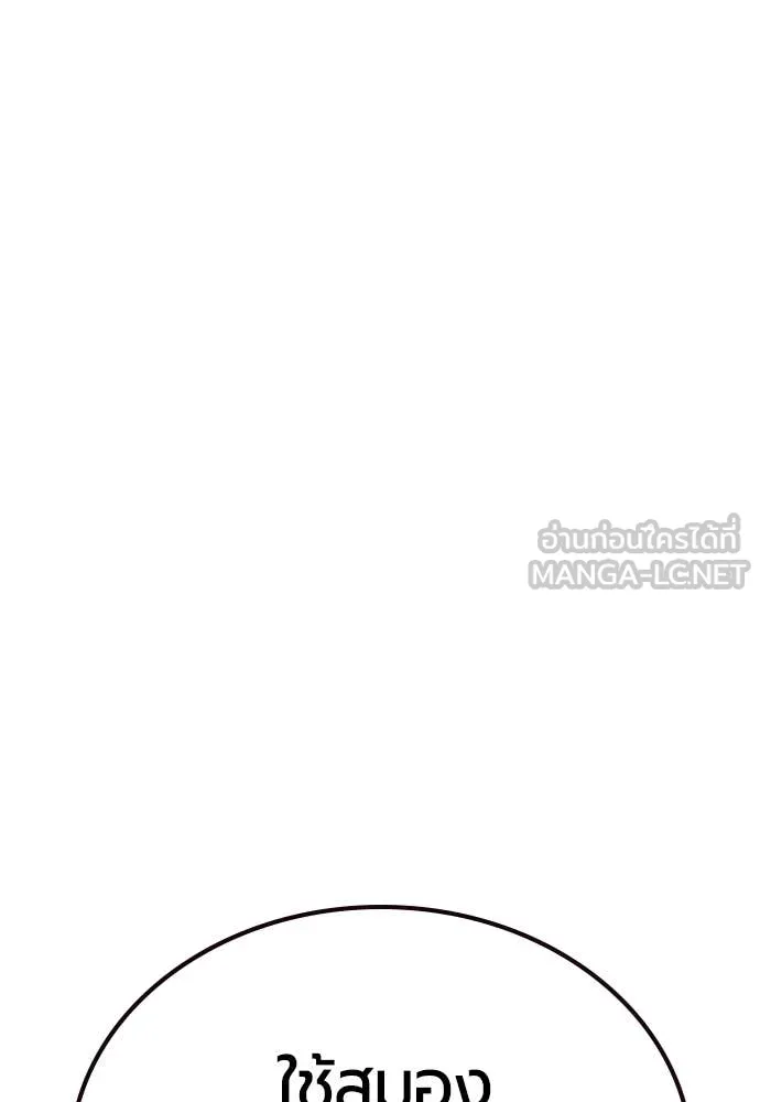 Jungle Juice ตอนที่ 157 รูปที่ 131