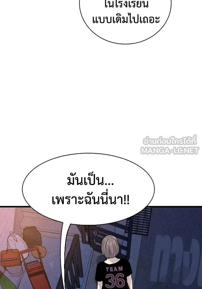 มีนา เกิดมาล่า ตอนที่ 17 รูปที่ 12