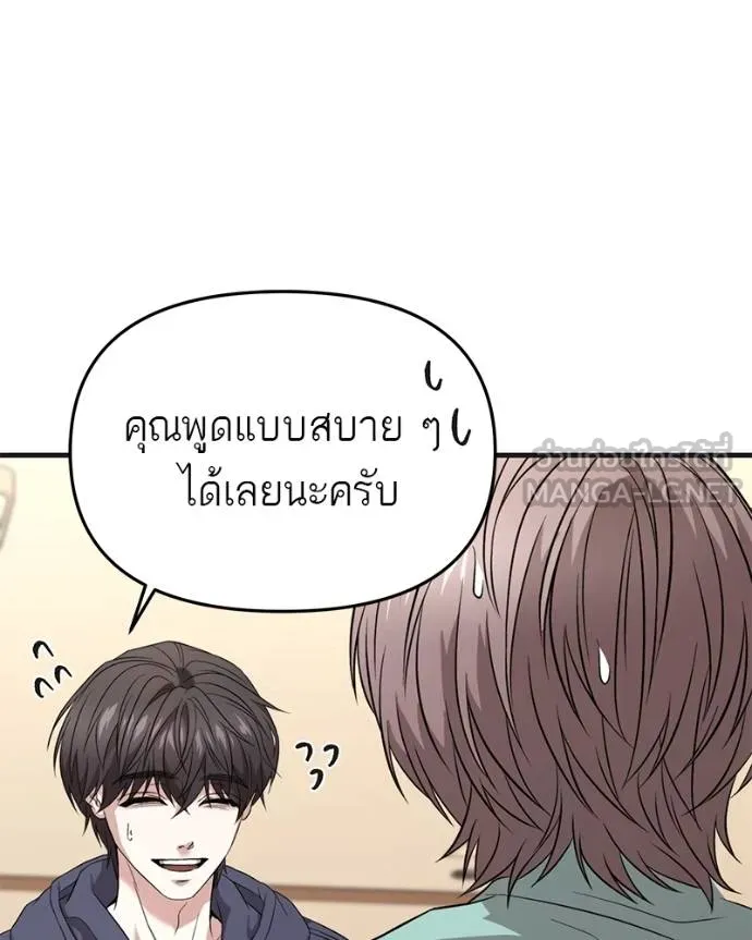 โทษที พื้นที่นี้ ตอนที่ 26 รูปที่ 210