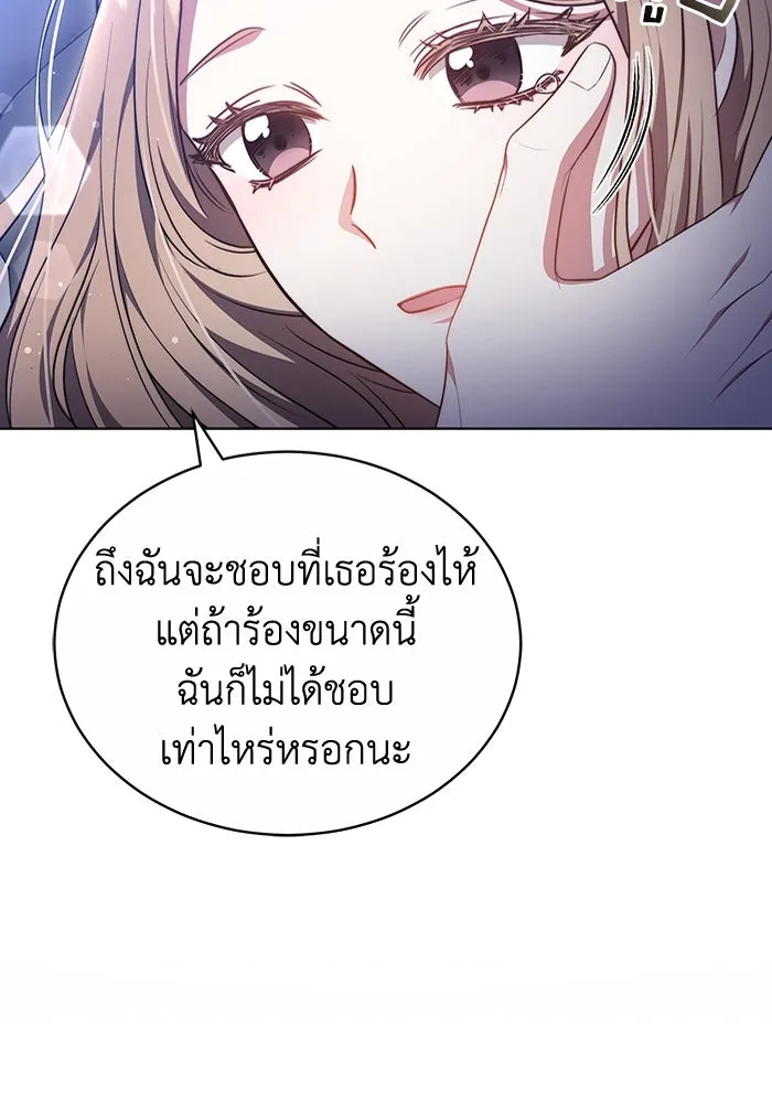 ละลายรักให้ล้นใจ ตอนที่ 57 รูปที่ 61