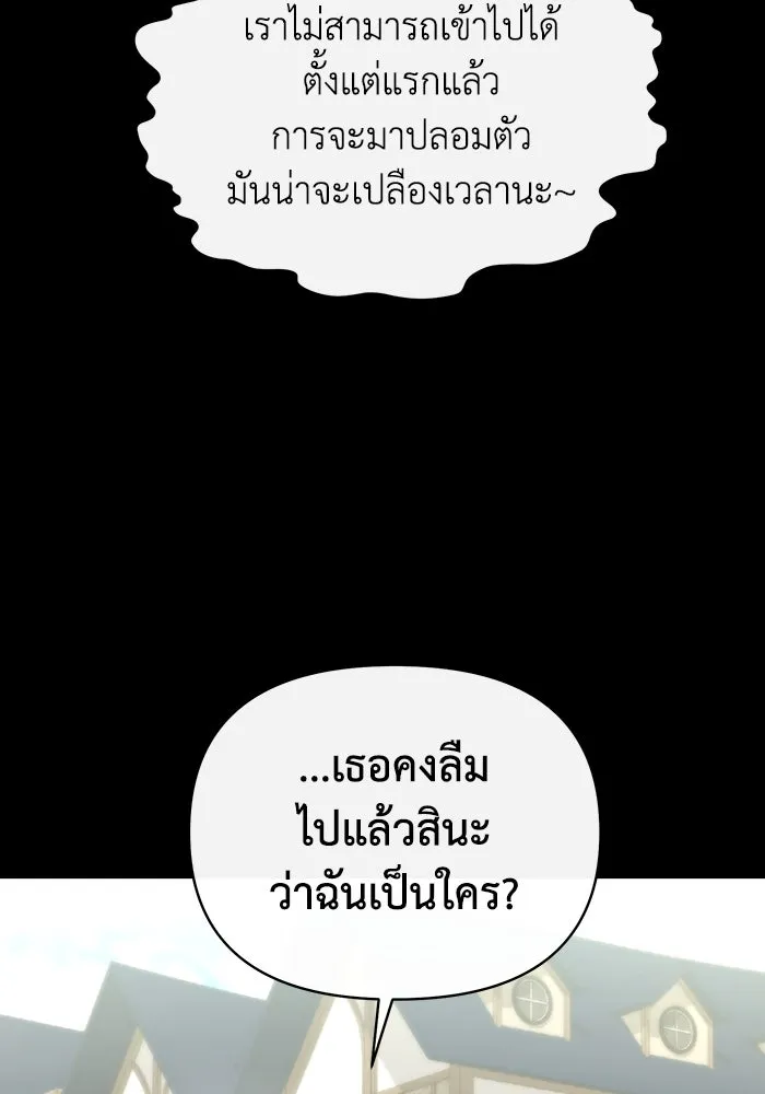 อยู่ดี ๆ ก็มีนางเอกนิยายเป็นเพื่อนบ้าน ตอนที่ 62 รูปที่ 112