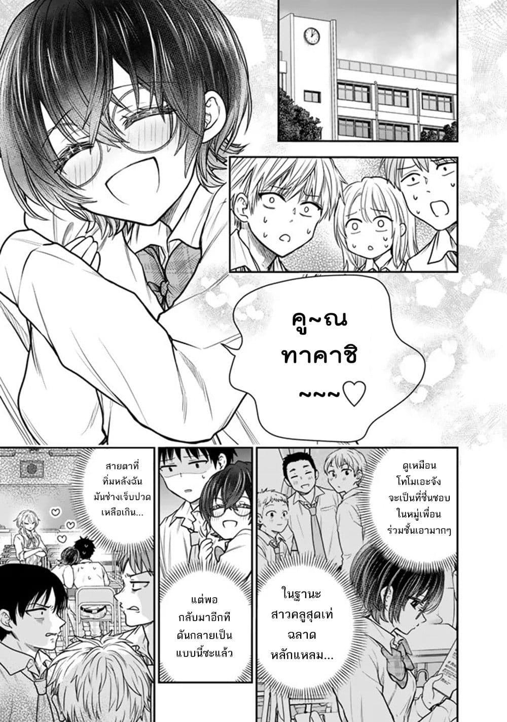 Manga-lc-com อ่านมังงะ อ่านการ์ตูน ออนไลน์ ฟรี Senchi Kara Kaette kita Takashi-kun. Futsuu ni Koukou Seikatsu wo Okuritai ตอนที่ 1 2 3 4 5 6 7 8 9 10 11 12 13 14 ฟรี ไม่มีโฆษณา Manga-lc - อ่าน มังงะ อ่าน การ์ตูน ออนไลน์ อ่านมังงะ ฟรี