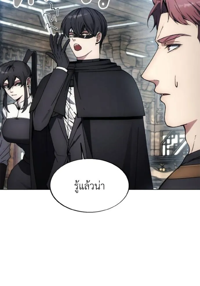 ศึกชิงบัลลังก์เทพเจ้ ตอนที่ 154 รูปที่ 83