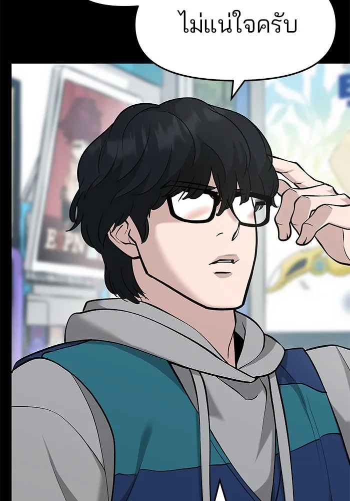 เลวฟาดเลว ตอนที่ 26 รูปที่ 13