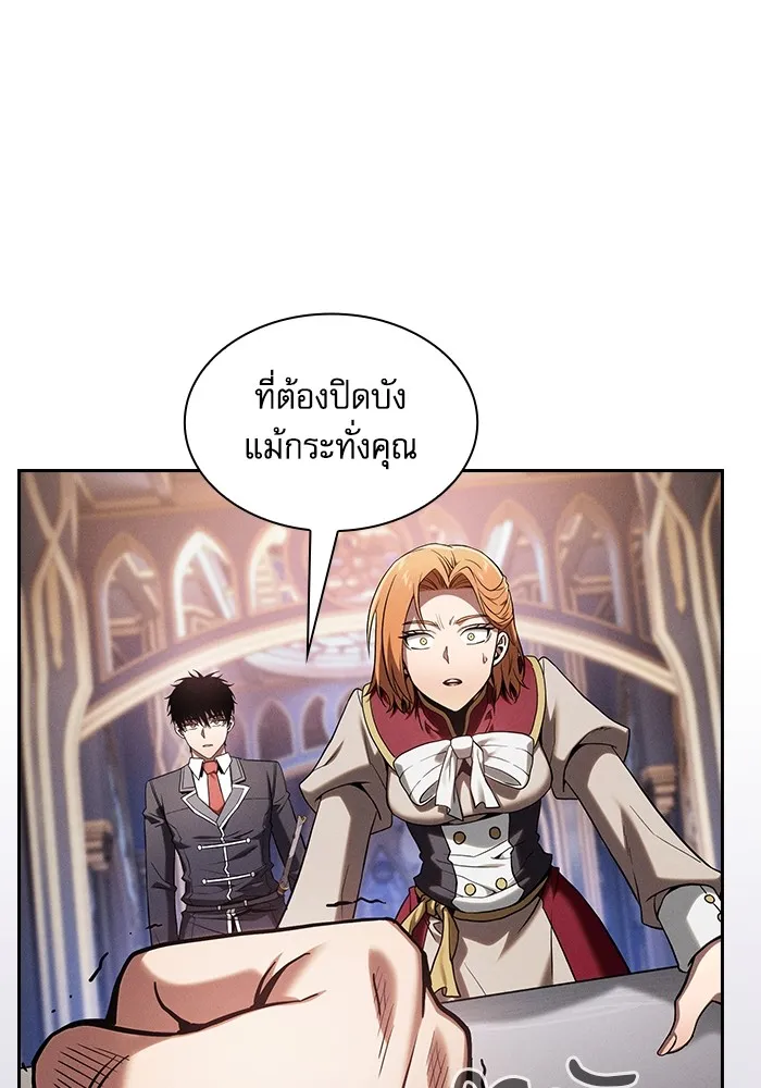 นักดาบอัจฉริยะจากอะคาเดมี ตอนที่ 82 รูปที่ 17