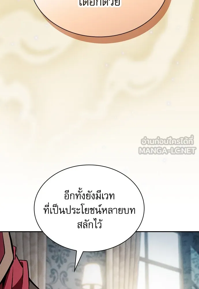 นักดาบอัจฉริยะจากอะคาเดมี ตอนที่ 90 รูปที่ 84