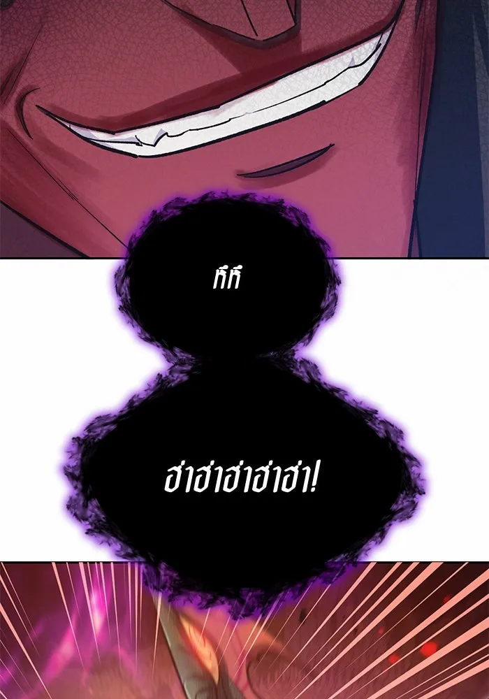 My S-Class Hunters ตอนที่ 90 เจ้านายของเหล่ามังกรคำสาปพิษ ( รูปที่ 131