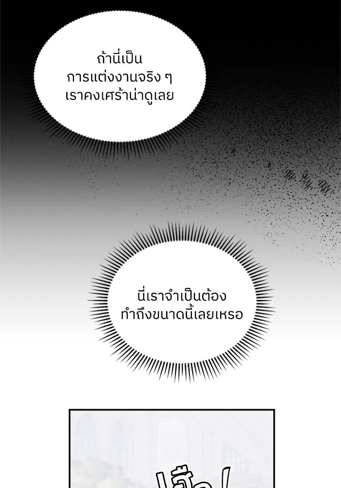 ครอบครัวสามีเห็นทีจะคลั่งรัก ตอนที่ 4 รูปที่ 65