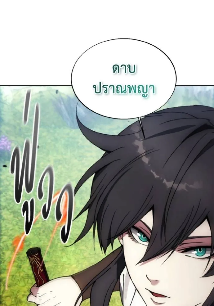 ศึกชิงบัลลังก์เทพเจ้ ตอนที่ 168 รูปที่ 35