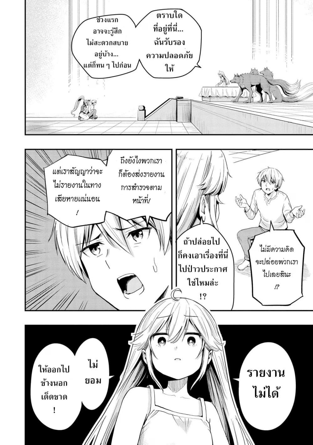 Manga-lc-com อ่านมังงะ อ่านการ์ตูน ออนไลน์ ฟรี Aru Hi, Damin wo Musabotte Itara Ichizoku kara Tsuihousarete Mori ni Suteraremashita ตอนที่ 1 2 3 4 5 6 7 8 9 10 11 12 13 14 ฟรี ไม่มีโฆษณา Manga-lc - อ่าน มังงะ อ่าน การ์ตูน ออนไลน์ อ่านมังงะ ฟรี
