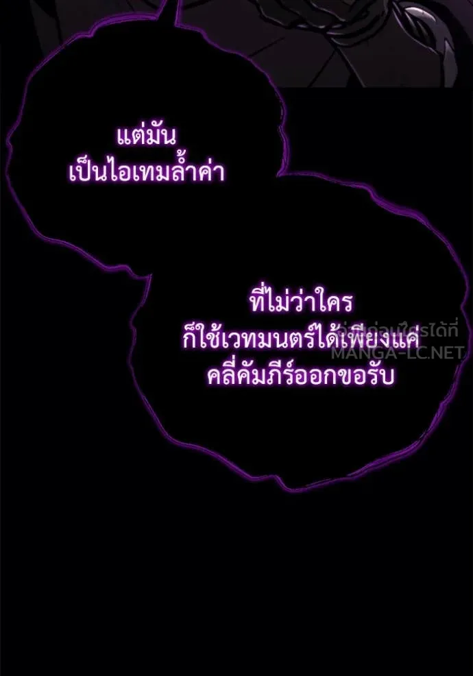 โกดังลับหลังโลกแตก ตอนที่ 38 รูปที่ 20